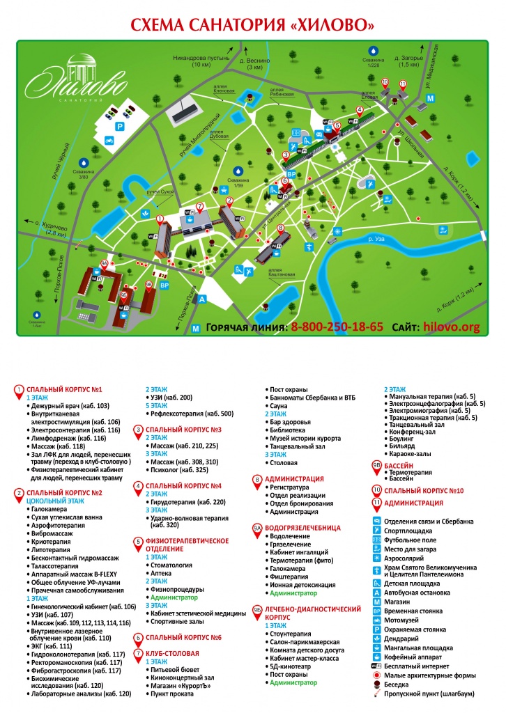 Схема санатория старая русса с расположением корпусов