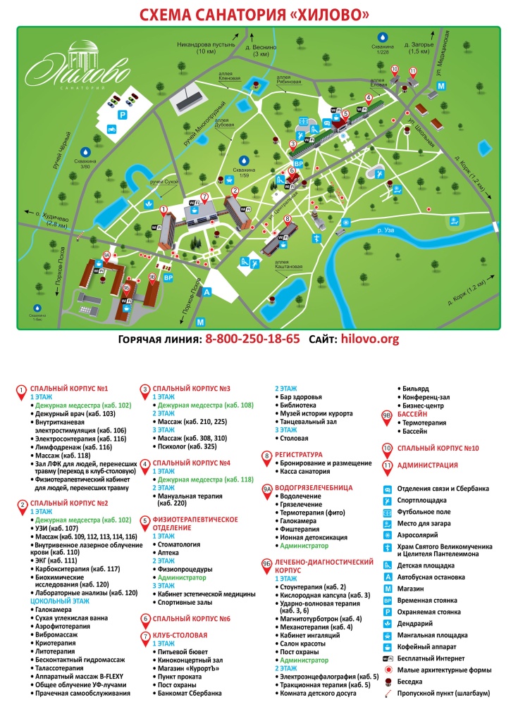 Схема Санатория, Расположение Корпусов | Санаторий «Хилово»